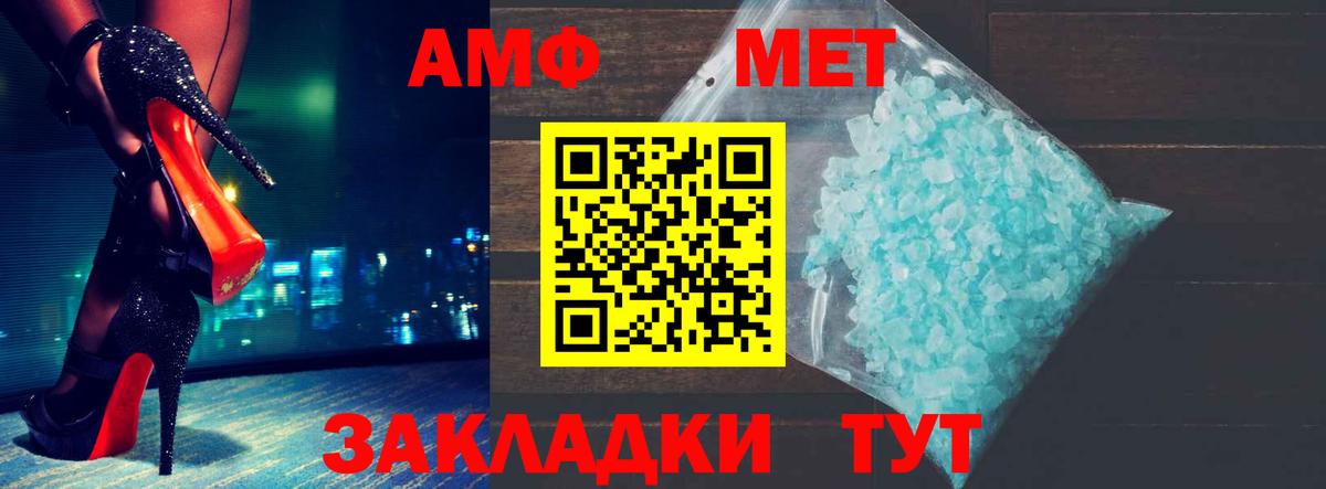 Рассказово  Amphetamine  Amphetamine  Вход с VPN  Amphetamine 98% 