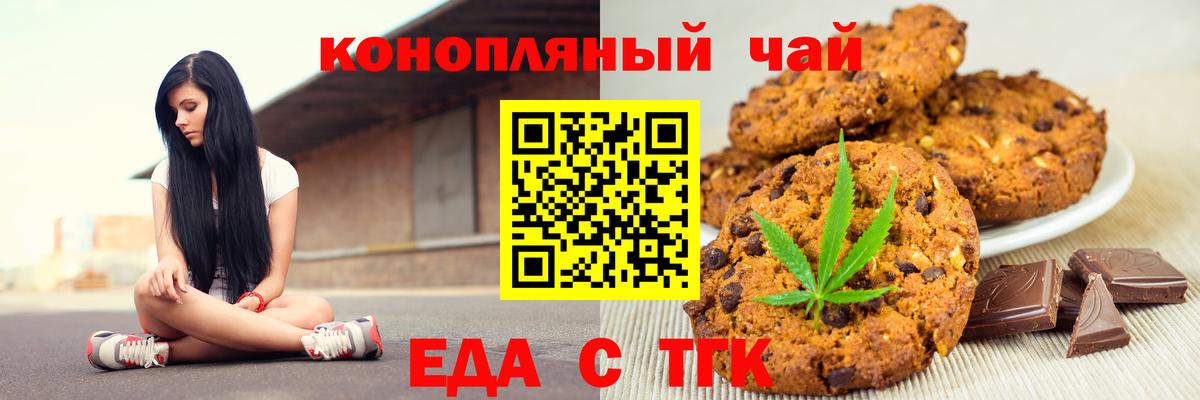 Рассказово  Печенье с ТГК конопля  Вход с VPN 