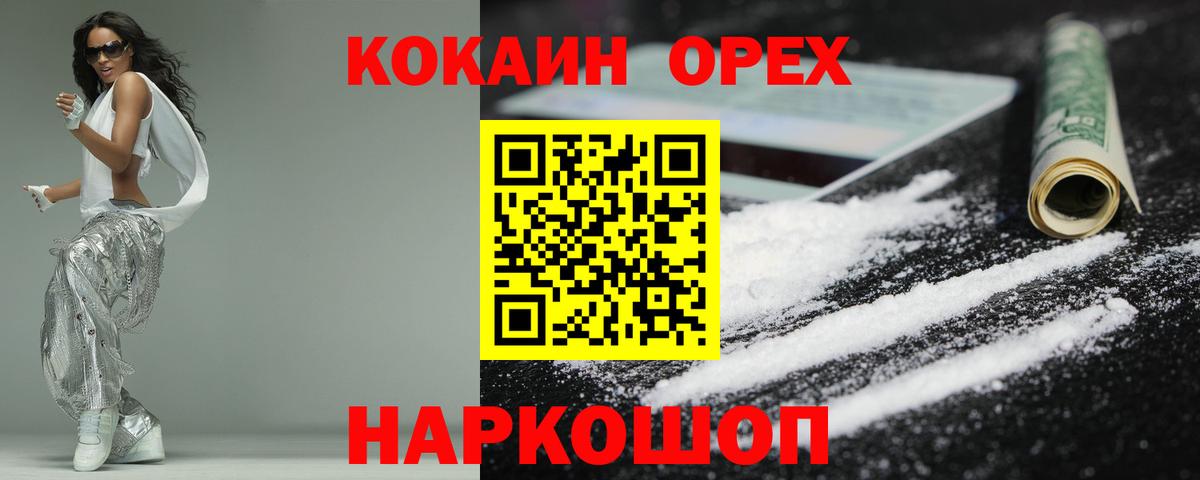 КОКАИН Эквадор Рассказово