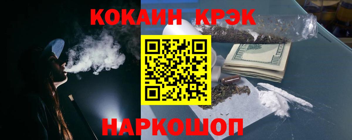 COCAIN Колумбийский  Вход с VPN  Рассказово  КОКАИН  COCAIN Колумбийский 
