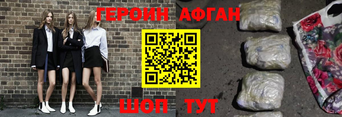 ГЕРОИН VHQ  Вход с VPN  Рассказово 
