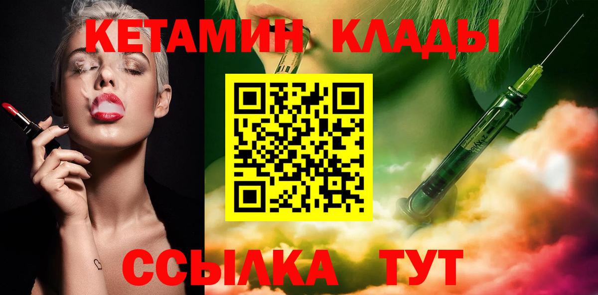 Рассказово  маркетплейс телеграм  Вход с VPN  Кетамин VHQ  КЕТАМИН VHQ 