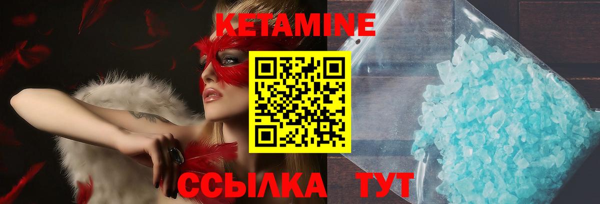 Кетамин ketamine Рассказово