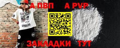 ALPHA PVP Пушкино