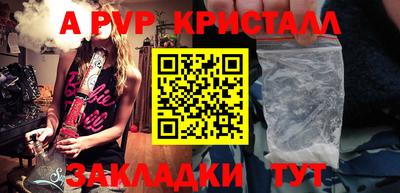 ALPHA PVP Пушкино