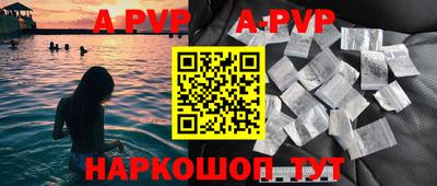 ALPHA PVP Пушкино