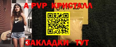 ALPHA PVP Пушкино