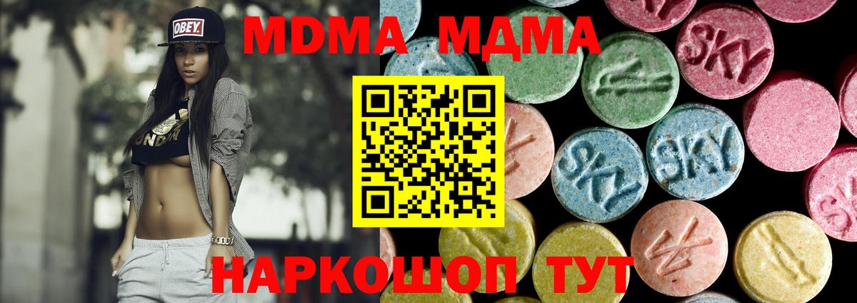 MDMA молли  Вход с VPN  Рассказово  МДМА VHQ 