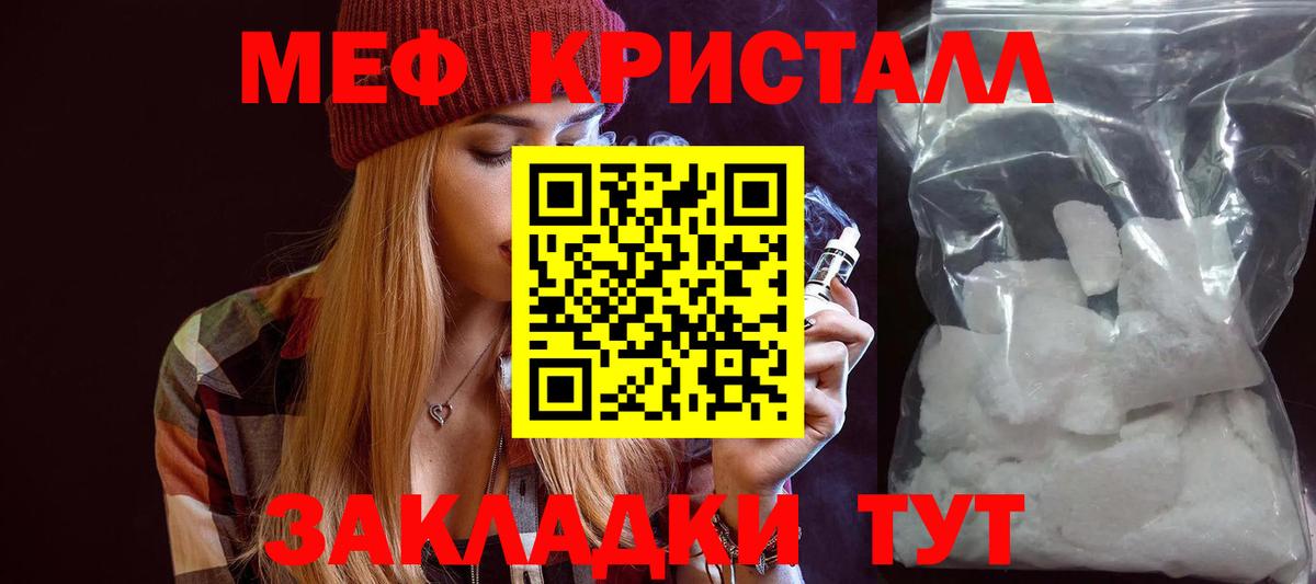 Рассказово  МЕФ мяу мяу  Мефедрон  Меф  МЯУ-МЯУ mephedrone  Вход с VPN 
