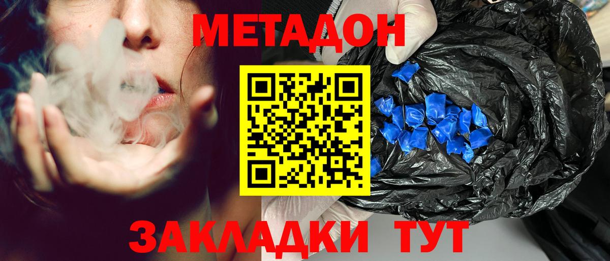 Метадон мёд  МЕТАДОН мёд  Рассказово  Вход с VPN 