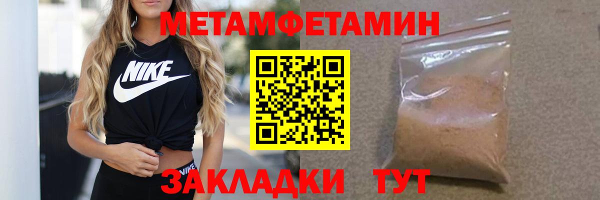 Первитин Methamphetamine Рассказово