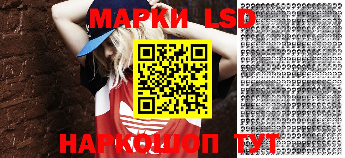 Марки 25I-NBOMe 1,8мг  Марки 25I-NBOMe 1,8мг  Рассказово  Наркотические марки  Вход с VPN 