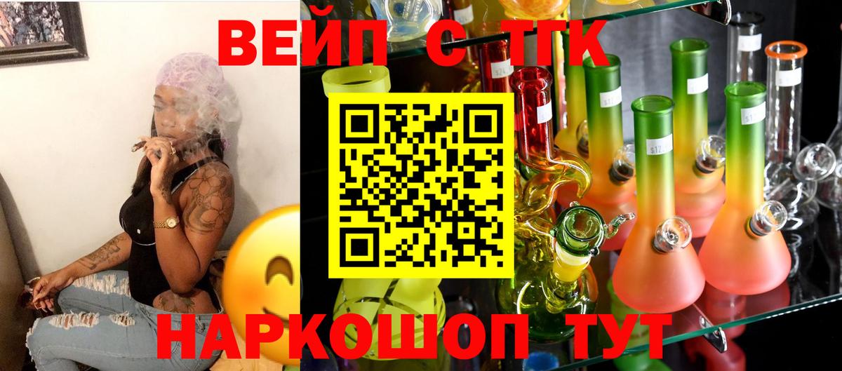 Дистиллят ТГК вейп с тгк Рассказово
