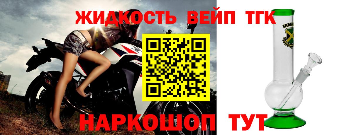 Дистиллят ТГК вейп  Вход с VPN  ТГК Wax  Рассказово 