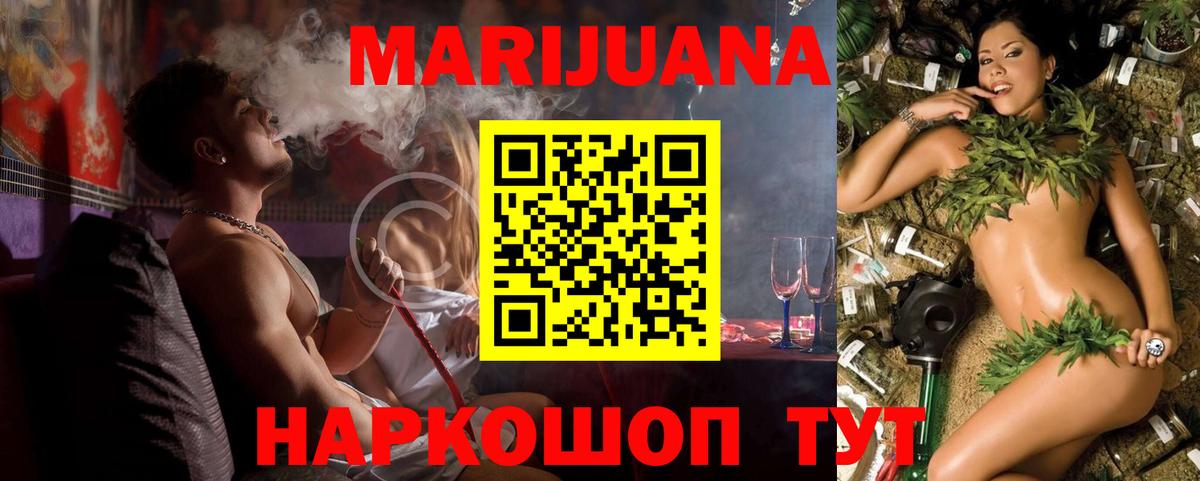Бошки Шишки White Widow  Бошки Шишки ГИДРОПОН  Рассказово  Канабис план  Вход с VPN 